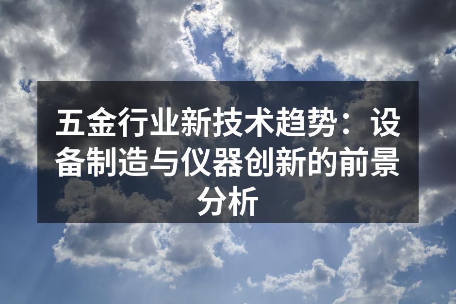 智能制造提升生产效率